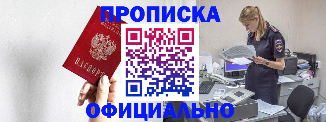 регистрация для школы в Коломне