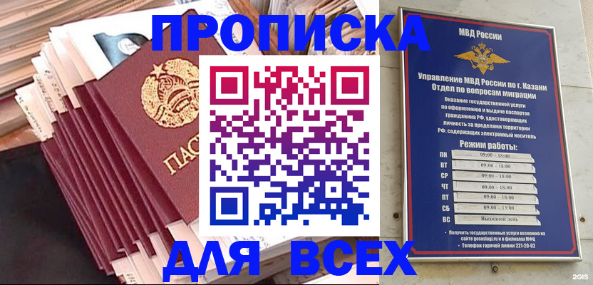 временная регистрация недорого в Коломне