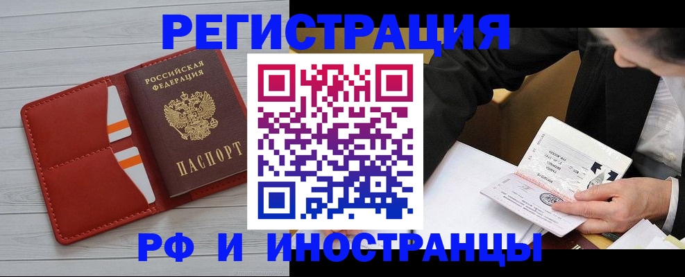 временная регистрация для всех в Коломне