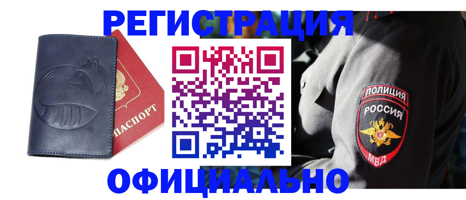 найти адрес прописки в Коломне