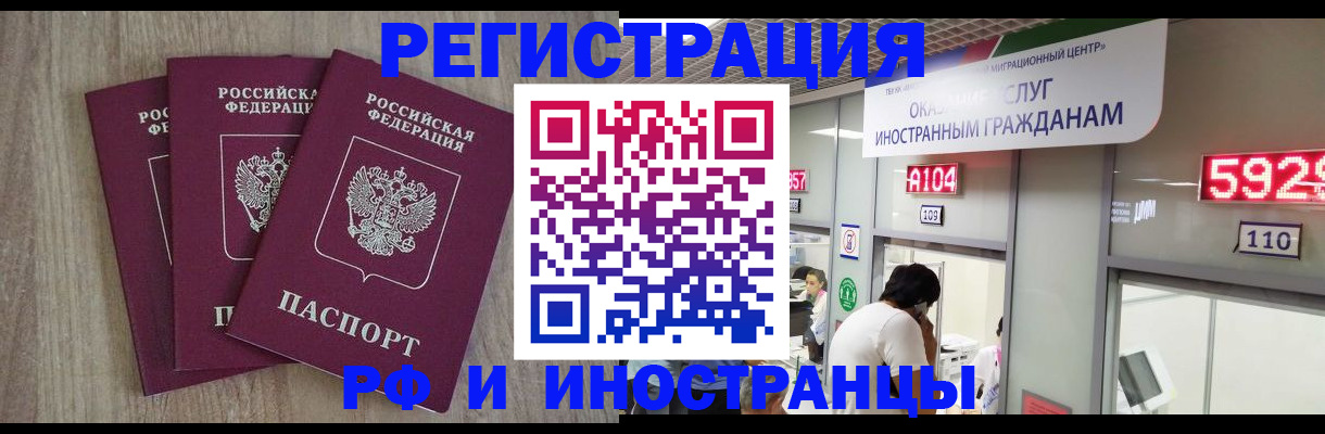 временная регистрация для школы в Коломне